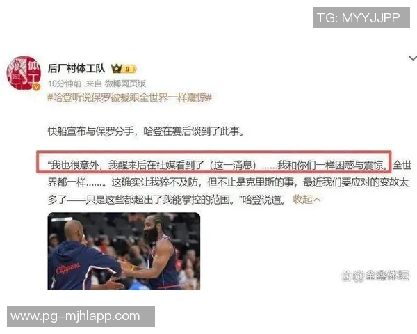 小卡谈保罗离队感到意外强调与此无关并不知情情况 小卡谈保罗离队感到意外强调与此无关并不知情情况