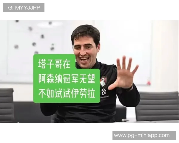 塔帅妻子回应球迷期待夺冠：胜利不仅仅取决于他个人努力